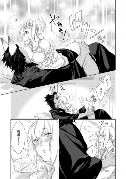 Page 159 of Kamidanomi Konkatsu 1-12