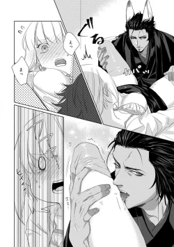 Page 160 of Kamidanomi Konkatsu 1-12