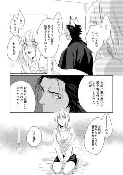 Page 164 of Kamidanomi Konkatsu 1-12