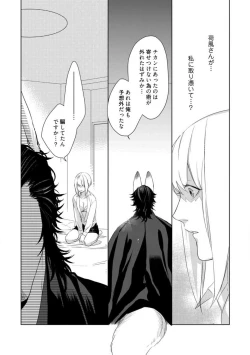 Page 165 of Kamidanomi Konkatsu 1-12