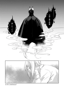 Page 168 of Kamidanomi Konkatsu 1-12