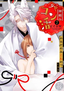 Page 169 of Kamidanomi Konkatsu 1-12