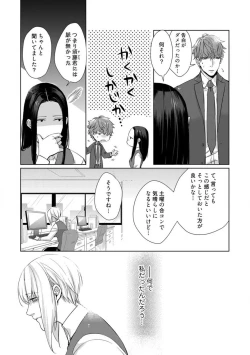 Page 171 of Kamidanomi Konkatsu 1-12