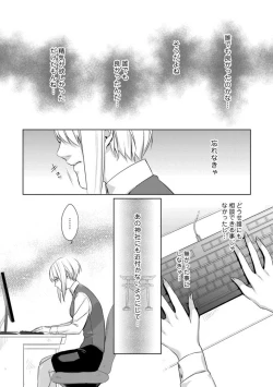 Page 172 of Kamidanomi Konkatsu 1-12