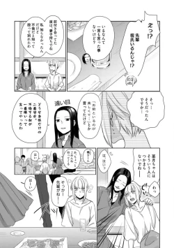 Page 174 of Kamidanomi Konkatsu 1-12