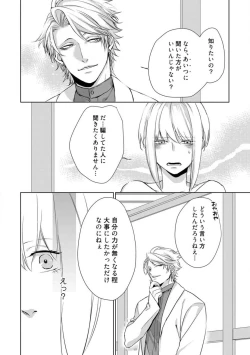 Page 177 of Kamidanomi Konkatsu 1-12