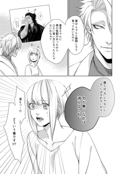 Page 178 of Kamidanomi Konkatsu 1-12