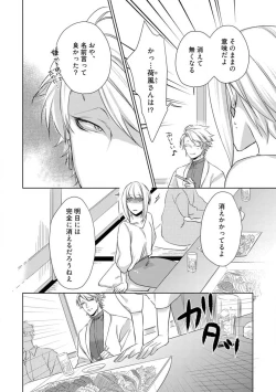 Page 179 of Kamidanomi Konkatsu 1-12