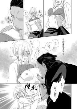 Page 18 of Kamidanomi Konkatsu 1-12