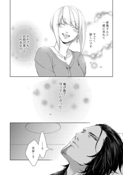 Page 191 of Kamidanomi Konkatsu 1-12