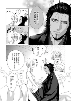 Page 195 of Kamidanomi Konkatsu 1-12