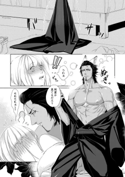 Page 201 of Kamidanomi Konkatsu 1-12