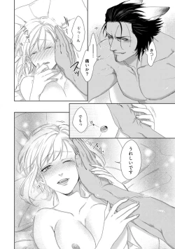 Page 208 of Kamidanomi Konkatsu 1-12