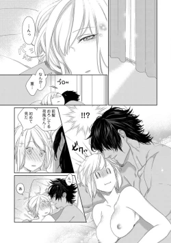 Page 213 of Kamidanomi Konkatsu 1-12