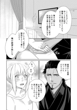 Page 223 of Kamidanomi Konkatsu 1-12