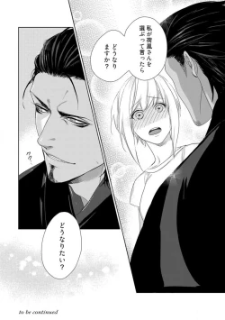 Page 224 of Kamidanomi Konkatsu 1-12