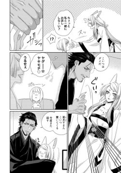 Page 229 of Kamidanomi Konkatsu 1-12