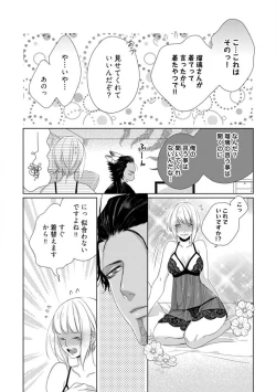 Page 246 of Kamidanomi Konkatsu 1-12