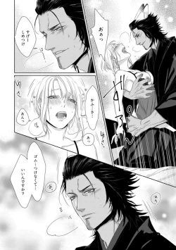 Page 251 of Kamidanomi Konkatsu 1-12