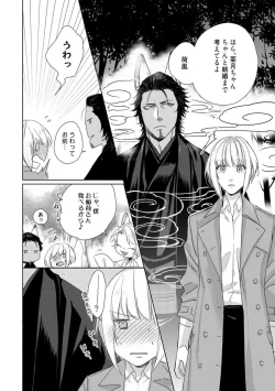 Page 268 of Kamidanomi Konkatsu 1-12