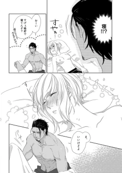 Page 27 of Kamidanomi Konkatsu 1-12