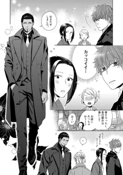 Page 281 of Kamidanomi Konkatsu 1-12