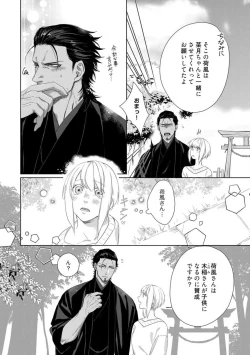 Page 314 of Kamidanomi Konkatsu 1-12