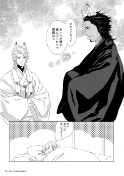 Page 31 of Kamidanomi Konkatsu 1-12