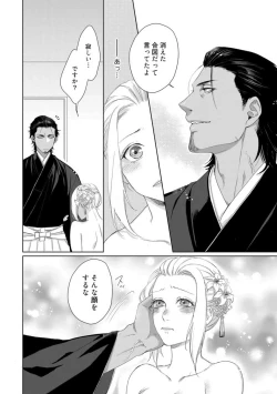 Page 328 of Kamidanomi Konkatsu 1-12