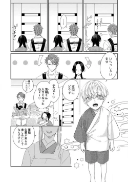 Page 339 of Kamidanomi Konkatsu 1-12