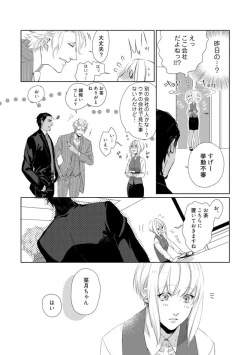 Page 37 of Kamidanomi Konkatsu 1-12