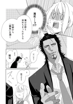 Page 42 of Kamidanomi Konkatsu 1-12