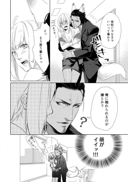 Page 46 of Kamidanomi Konkatsu 1-12