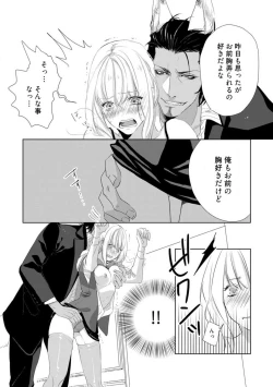 Page 49 of Kamidanomi Konkatsu 1-12