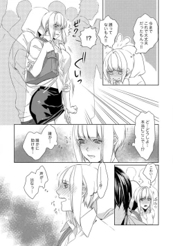 Page 61 of Kamidanomi Konkatsu 1-12