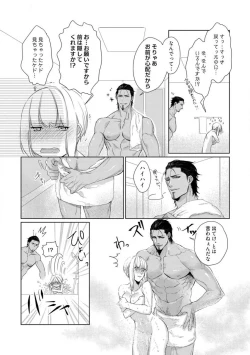 Page 70 of Kamidanomi Konkatsu 1-12