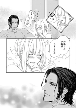 Page 74 of Kamidanomi Konkatsu 1-12