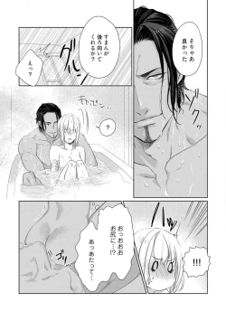 Page 82 of Kamidanomi Konkatsu 1-12