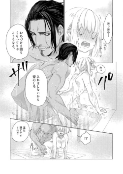 Page 83 of Kamidanomi Konkatsu 1-12