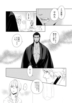 Page 90 of Kamidanomi Konkatsu 1-12