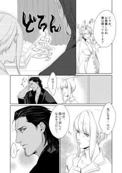 Page 91 of Kamidanomi Konkatsu 1-12