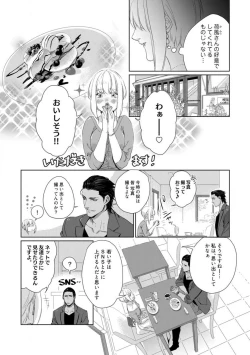 Page 97 of Kamidanomi Konkatsu 1-12