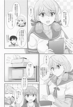 Page 5 of Ooi no Micchaku Aftercare