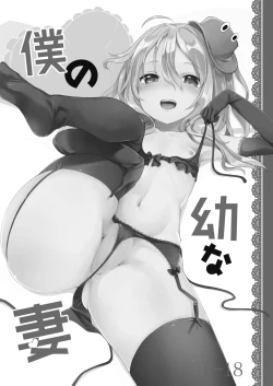 Page 148 of KedaMatome