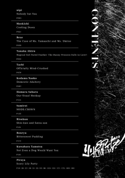 Page 2 of Omae Igai, Dou demo Ii | Nobody but You