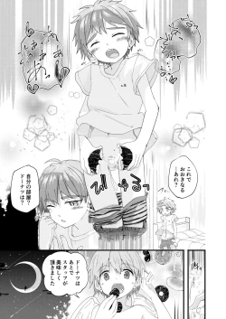 Page 26 of Hougen Danshi Ittan Matome