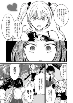 Page 12 of Mesu Ochi Shita Ore no Dōteikari Nikki 〜 Motto Otoko no Ore ga, Mesu Ana ni Chinpo O Yorokonde Sōnyū Sa Reru Made 〜1-3