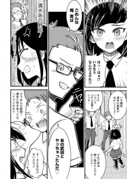 Page 30 of Mesu Ochi Shita Ore no Dōteikari Nikki 〜 Motto Otoko no Ore ga, Mesu Ana ni Chinpo O Yorokonde Sōnyū Sa Reru Made 〜1-3