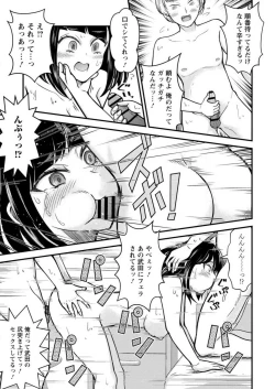 Page 43 of Mesu Ochi Shita Ore no Dōteikari Nikki 〜 Motto Otoko no Ore ga, Mesu Ana ni Chinpo O Yorokonde Sōnyū Sa Reru Made 〜1-3