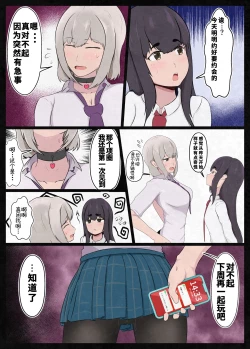 Page 3 of jakkī] Yuri kappuru no kareshi-yaku ga yarichin no kyōaku chinpo ni chin make suru NTR
